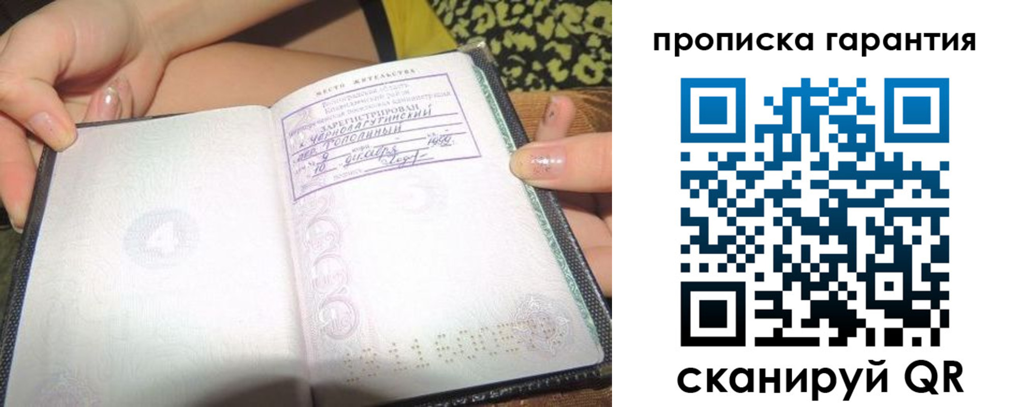 прописка для кредита в Ярославской области