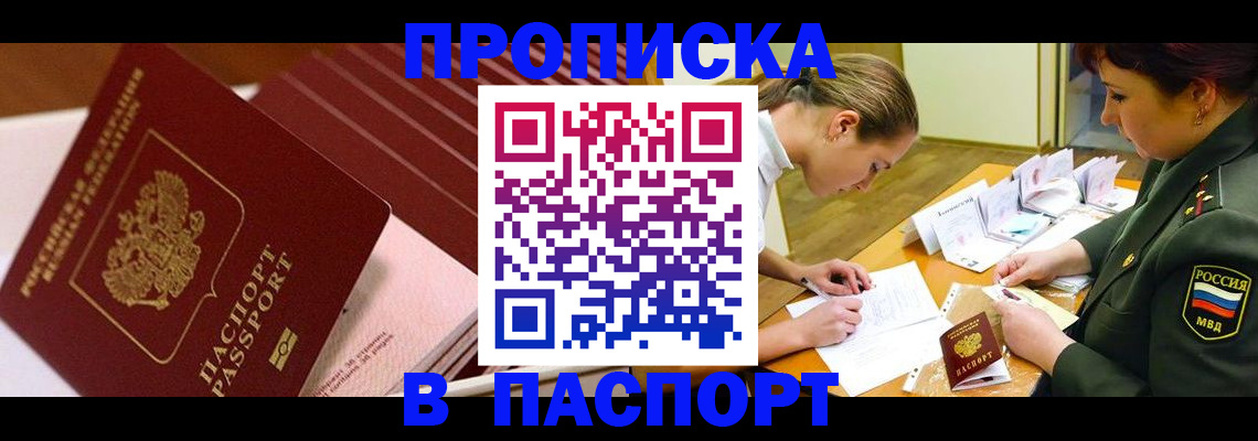 временная регистрация в квартире в Ярославской области