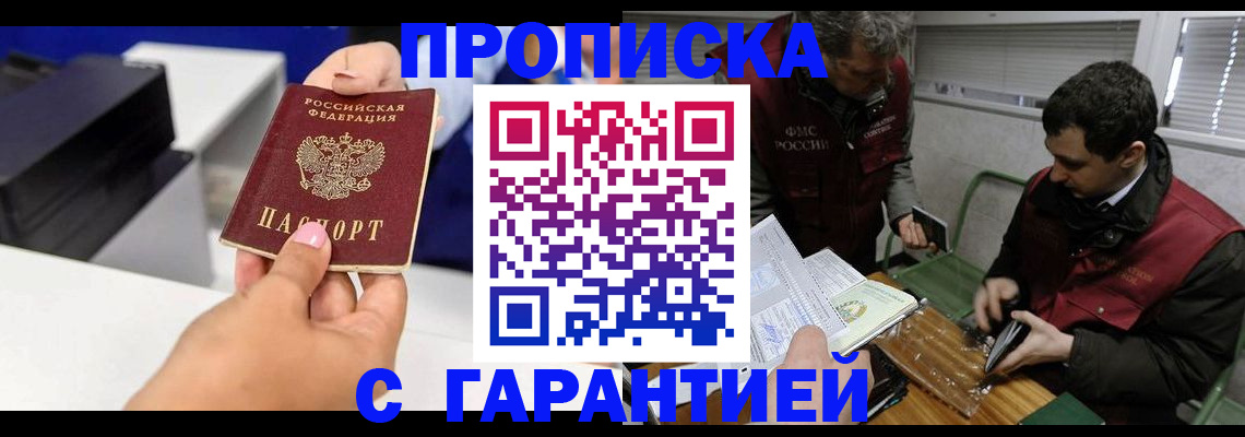 временная регистрация надежно в Ярославской области