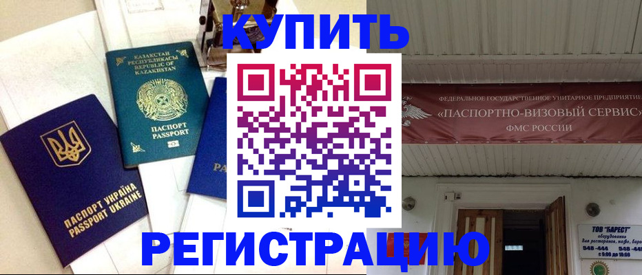 прописка законно в Ярославской области