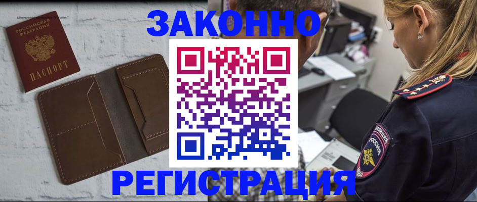 временная регистрация для школы в Ярославской области