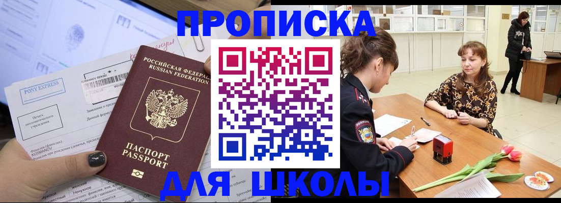 прописка законно в Ярославской области